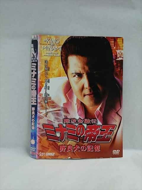 2025年最新】Yahoo!オークション -ミナミの帝王 dvdの中古品