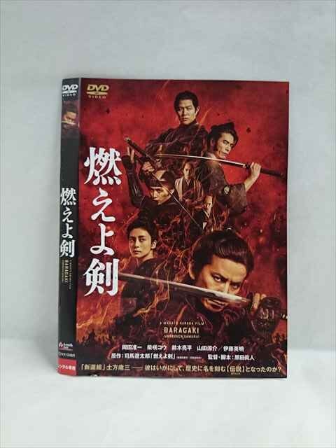 Amazon.co.jp: 燃えよ剣 Blu-ray（2枚組） : 原田眞人: DVD