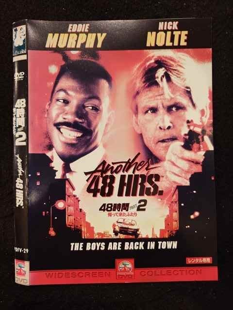 Amazon.co.jp: 48時間 PART2 帰って来たふたり [DVD] : エディ