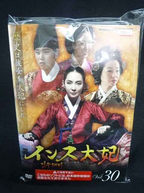 2025年最新】Yahoo!オークション -インス大妃 dvdの中古品・新品