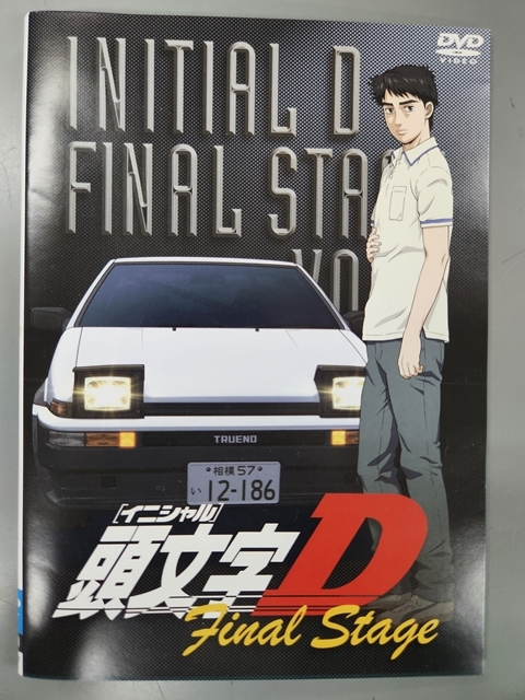 2025年最新】Yahoo!オークション -イニシャルd dvd 全の中古品 2025年最新】Yahoo!オークション -イニシャルd dvd 全の中古品
