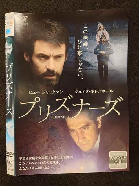 (未使用･未開封品)　プリズナーズ [DVD] f4u0baa Amazon.co.jp: プリズナーズ [DVD] : ヒュー・ジャックマン