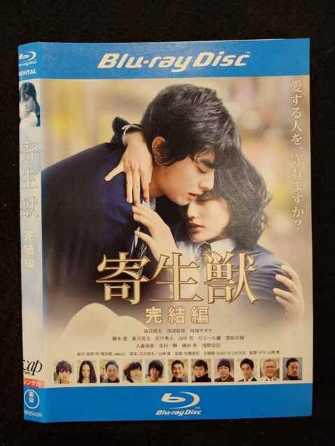 寄生獣 豪華版 寄生獣 完結編 豪華版 DVD セット販売