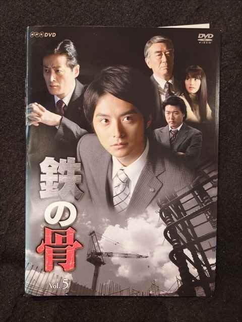 神木隆之介主演】連続ドラマW 鉄の骨 上巻 | 宅配DVDレンタルの