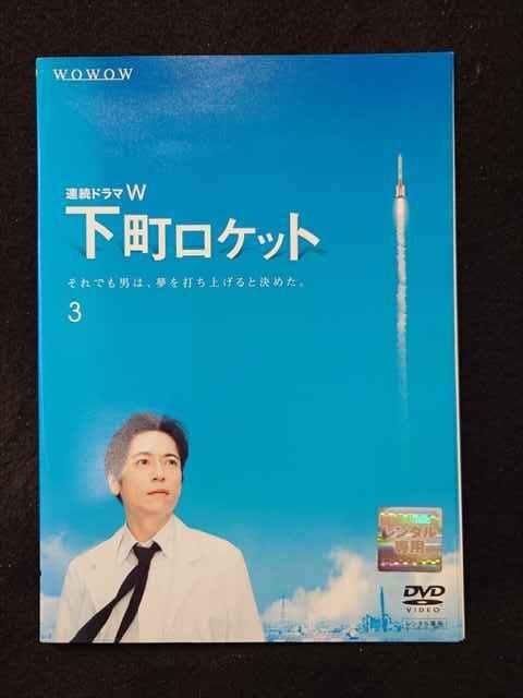 2025年最新】Yahoo!オークション -dvd 下町ロケットの中古品