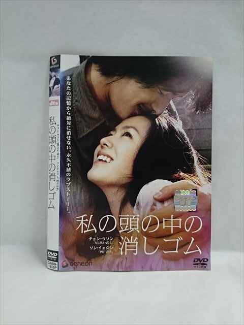Amazon.com: 私の頭の中の消しゴム [DVD] : Movies & TV