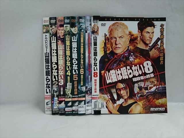 2025年最新】Yahoo!オークション -山猫は眠らない dvdの中古品