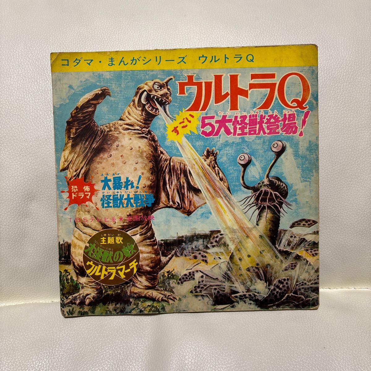 Yahoo!オークション -「ウルトラq レコード」の落札相場・落札価格