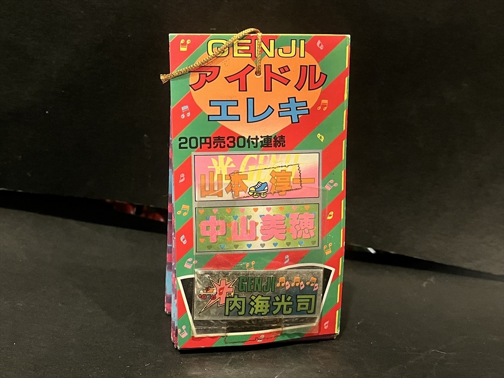 2025年最新】Yahoo!オークション -駄菓子屋 引き物の中古品 2025年最新】Yahoo!オークション -駄菓子屋 引き物の中古品