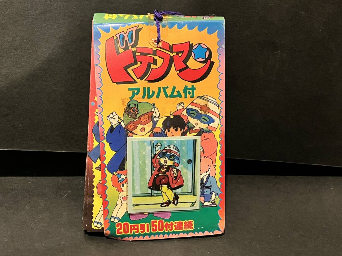 2025年最新】Yahoo!オークション -駄菓子屋 引き物の中古品 2025年最新】Yahoo!オークション -駄菓子屋 引き物の中古品