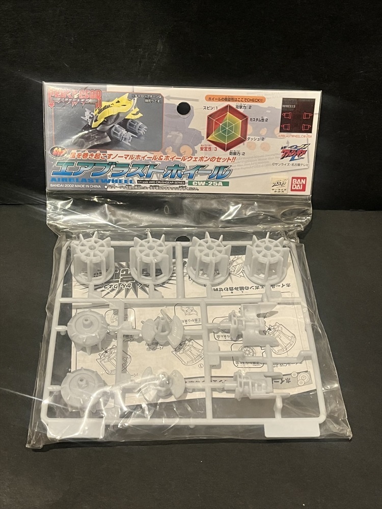 2025年最新】Yahoo!オークション -bandai クラッシュギアの中古 2025年最新】Yahoo!オークション -bandai クラッシュギアの中古