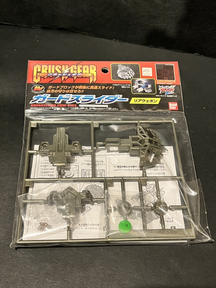 2025年最新】Yahoo!オークション -bandai クラッシュギアの中古 2025年最新】Yahoo!オークション -bandai クラッシュギアの中古