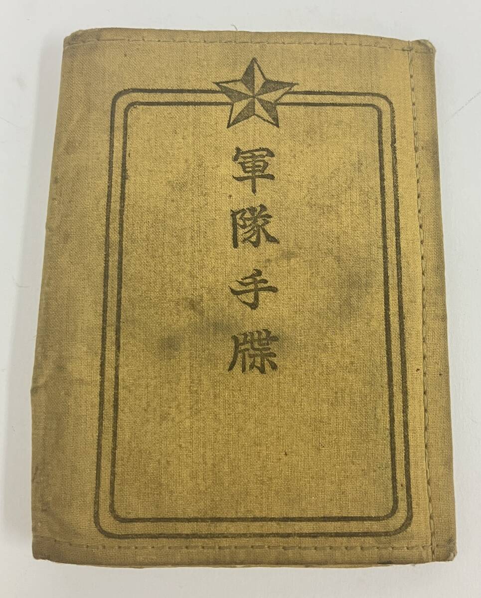 Yahoo!オークション -「軍隊手帳」(ホビー、カルチャー) の落札 Yahoo!オークション -「軍隊手帳」(ホビー、カルチャー) の落札
