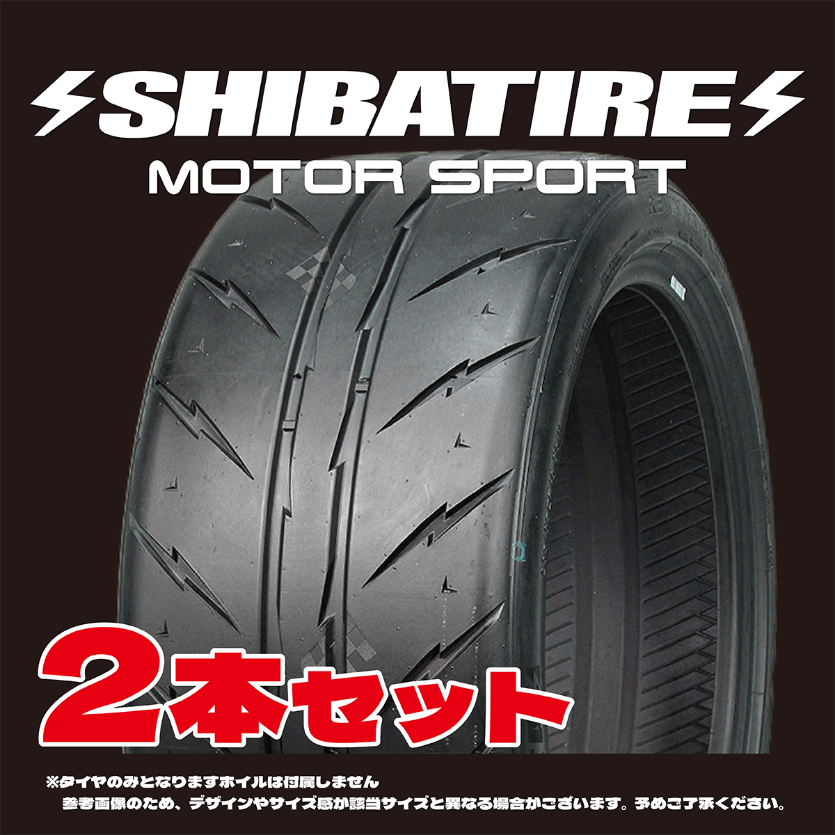Yahoo!オークション - SHIBATIRE|シバタイヤの中古品・新品 Yahoo!オークション - SHIBATIRE|シバタイヤの中古品・新品