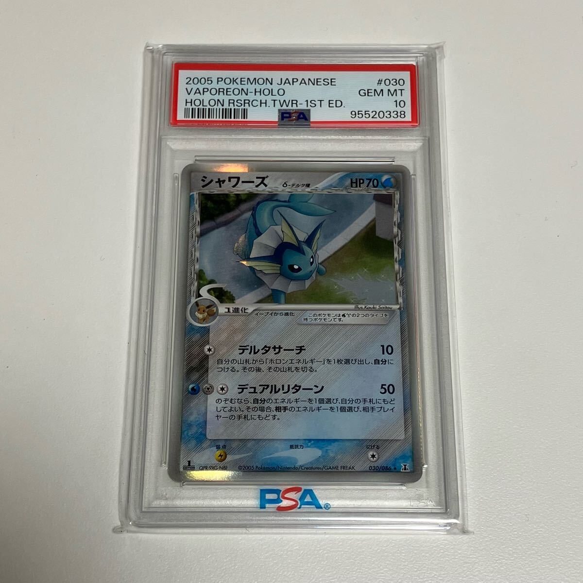 Yahoo!オークション -「デルタ種 psa10」の落札相場・落札価格 Yahoo!オークション -「デルタ種 psa10」の落札相場・落札価格