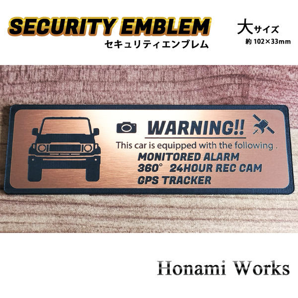 匿名・保障♪ 最新 70系 再再販 ランドクルーザー LANDCRUISER セキュリティ エンブレム ステッカー 大 防犯 24時間監視 GPS ランクル