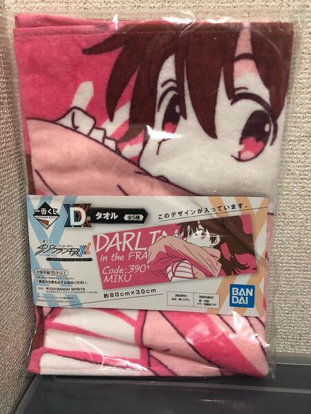 【即決・送料無料】 ダーリン・イン・ザ・フランキス 一番くじ D賞 タオル【 ミク 】★