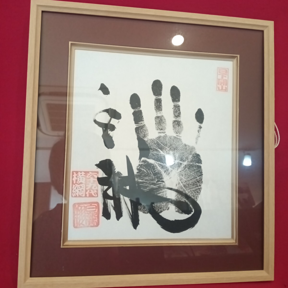 2025年最新】Yahoo!オークション -白鵬 手形の中古品・新品・未 2025年最新】Yahoo!オークション -白鵬 手形の中古品・新品・未