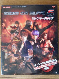PS3/XB360攻略本 Team NINJA監修 DEAD OR ALIVE 5 デッド オア アライブ 5 コンプリートガイド 初版