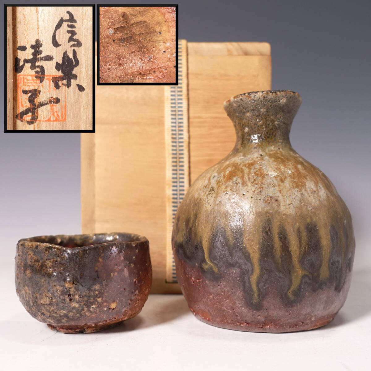 Yahoo!オークション -「神山清子」(酒器) (信楽)の落札相場 Yahoo!オークション -「神山清子」(酒器) (信楽)の落札相場