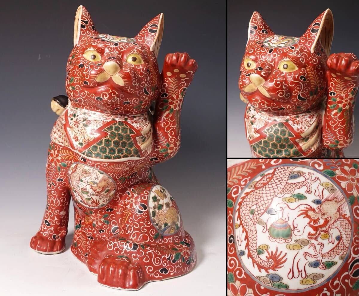 Yahoo!オークション -「猫 置物」(九谷) (日本の陶磁)の落札相場 Yahoo!オークション -「猫 置物」(九谷) (日本の陶磁)の落札相場