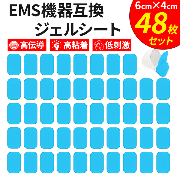 48枚 アブズベルトの互換ジェルシート SIXPAD Abs Belt Fit Fit2 シックスパッド 管理番号3