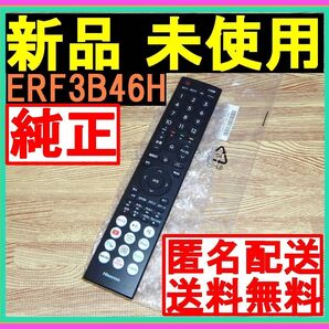 ★★■新品未使用■★★送料無料★安心の保証付□スピード発送●Hisense ハイセンス■TVリモコン★ERF3B46H @75UX 65UX 55U8K 65U8K 75U8K