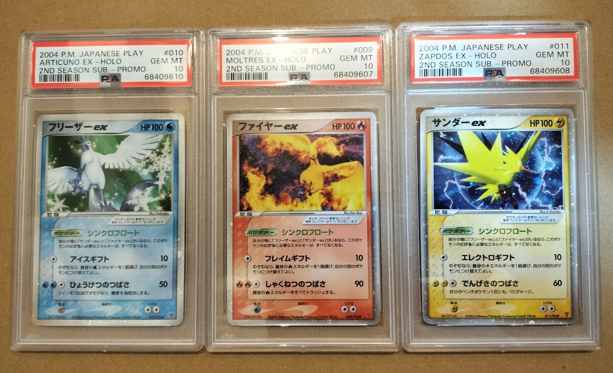 Yahoo!オークション -「サンダー psa10」の落札相場・落札価格 Yahoo!オークション -「サンダー psa10」の落札相場・落札価格