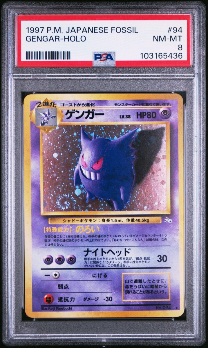 Yahoo!オークション -「ポケモンカード 旧 ゲンガー」(おもちゃ Yahoo!オークション -「ポケモンカード 旧 ゲンガー」(おもちゃ