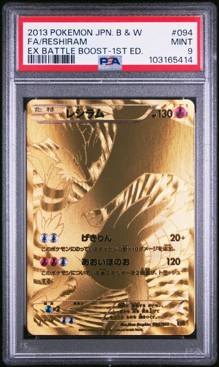 Yahoo!オークション -「ポケモンカード ex バトルブースト」の Yahoo!オークション -「ポケモンカード ex バトルブースト」の