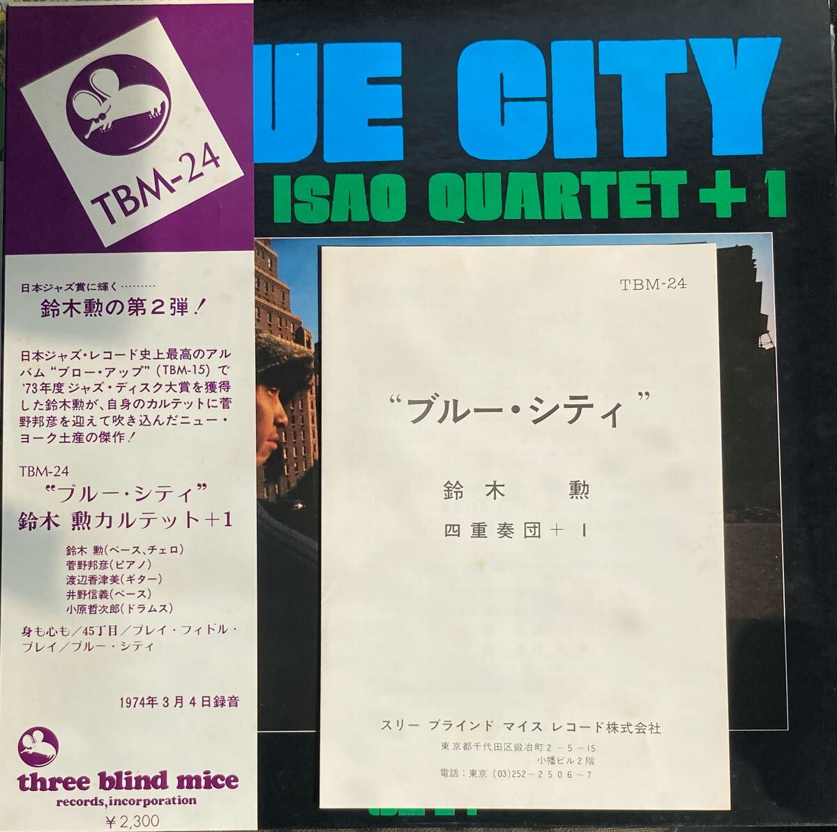 2025年最新】Yahoo!オークション -鈴木 勲 lp(レコード)の中古品
