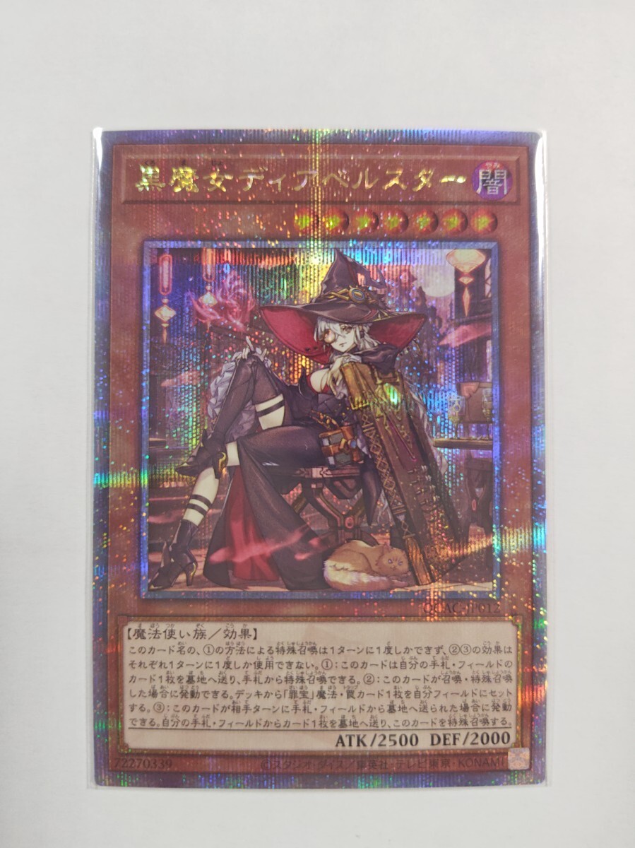 Yahoo!オークション -「黒魔女 ディアベルスター 25th」の落札 Yahoo!オークション -「黒魔女 ディアベルスター 25th」の落札