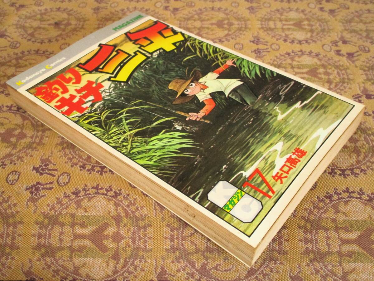 2025年最新】Yahoo!オークション -釣りキチ三平 初版の中古品