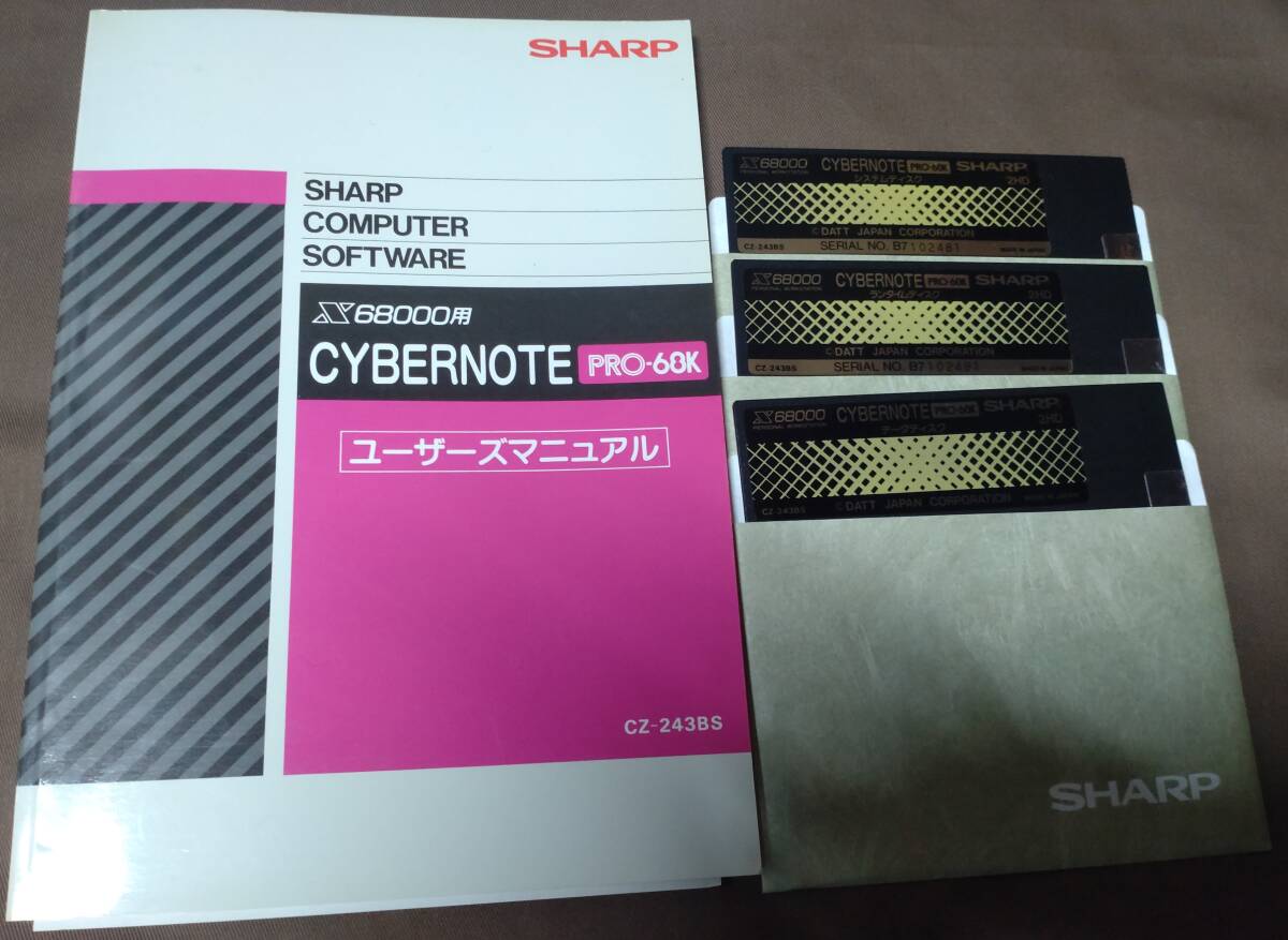 Yahoo!オークション -「pro68k」(X68000) (パソコン)の落札相場 Yahoo!オークション -「pro68k」(X68000) (パソコン)の落札相場