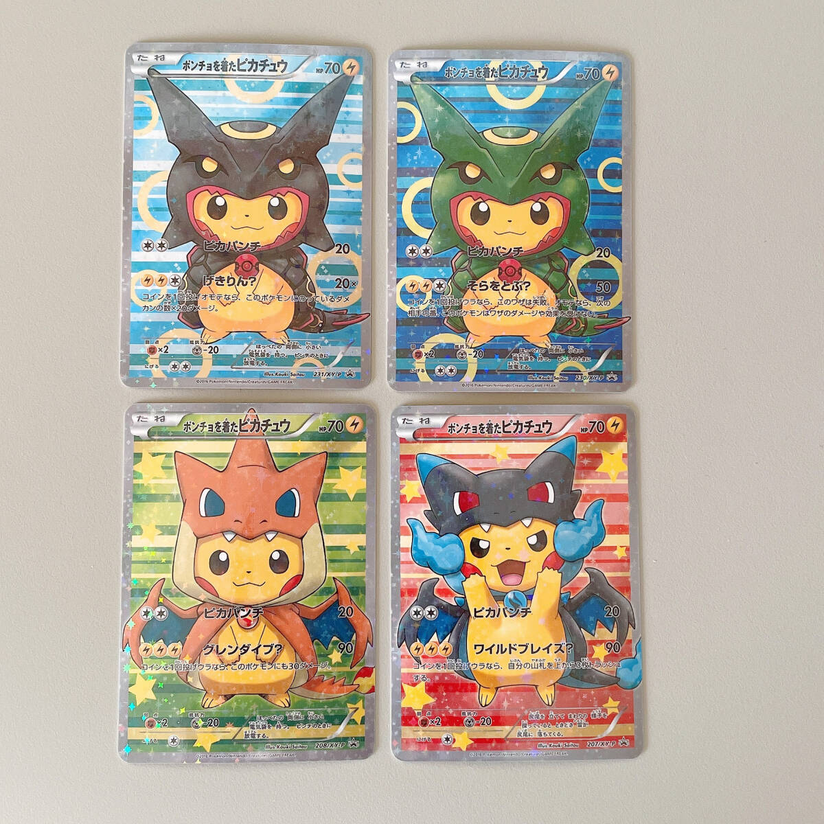 Yahoo!オークション -「ポケモンカード ポンチョを着た Yahoo!オークション -「ポケモンカード ポンチョを着た
