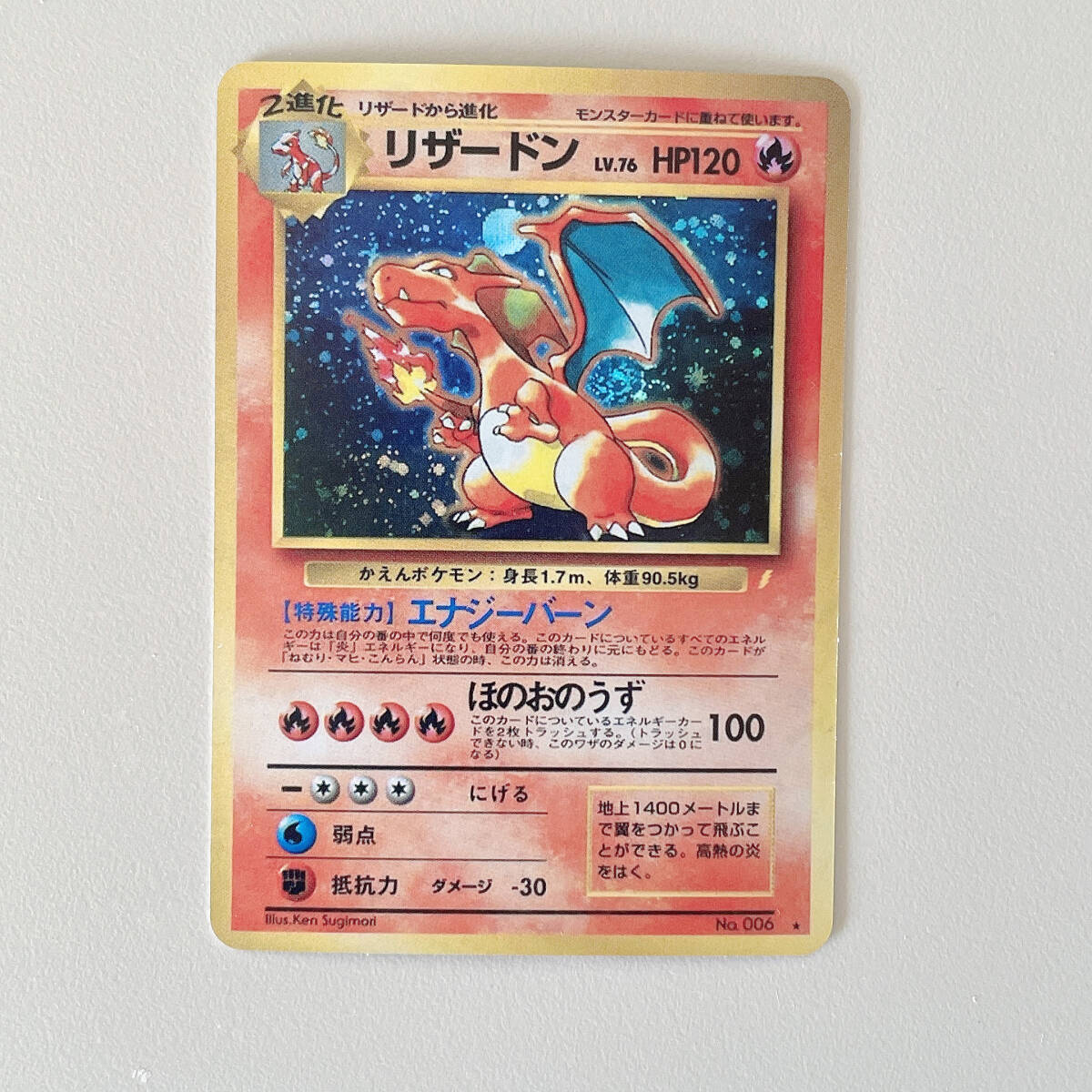 Yahoo!オークション -「ポケモンカード リザードン 英語 Yahoo!オークション -「ポケモンカード リザードン 英語