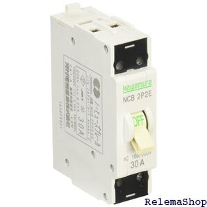 河村電器産業 屋内用手元開閉器 ノーヒューズブレーカ NCB 2P2E30 10327