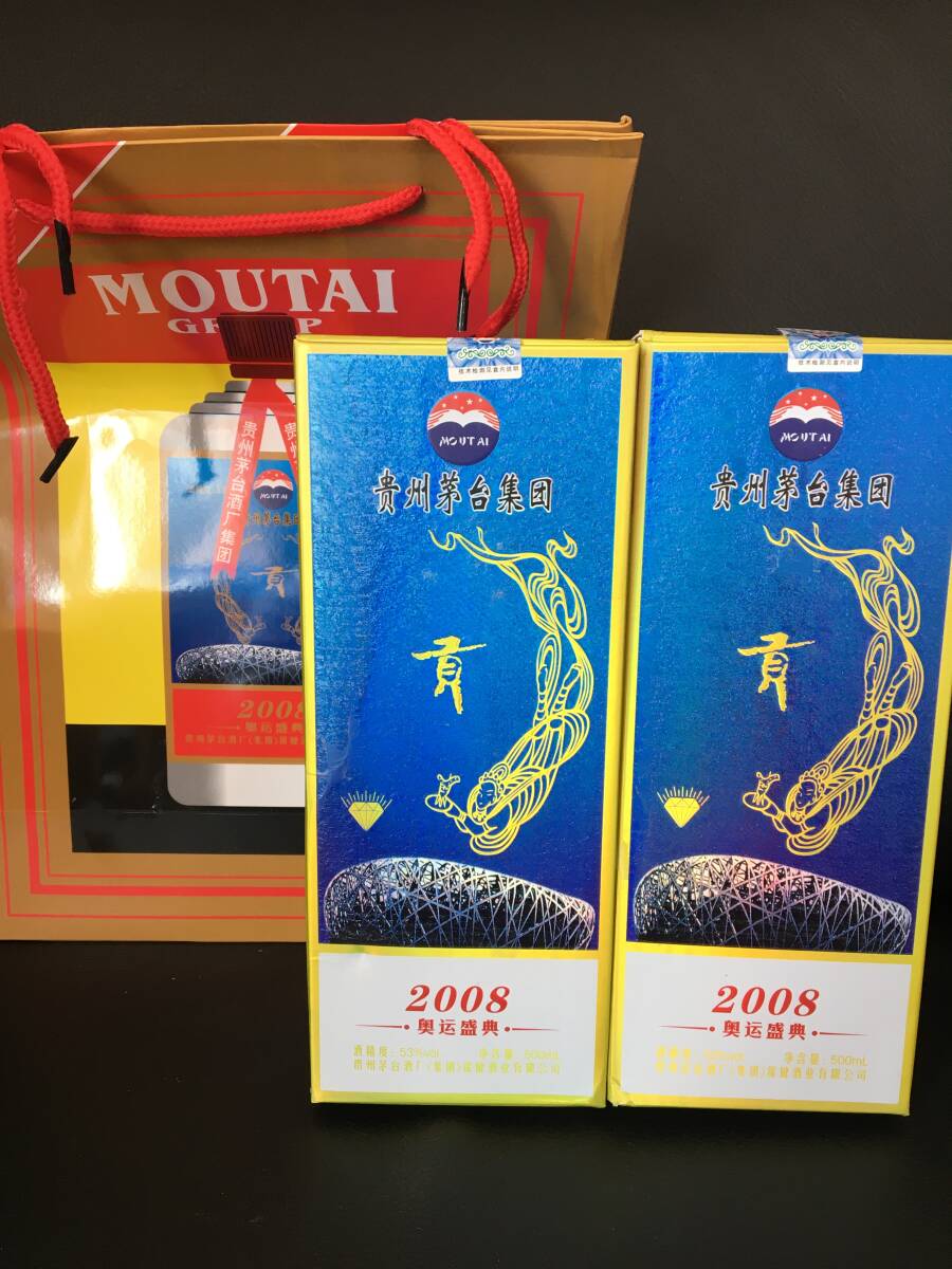 2025年最新】Yahoo!オークション -貴州茅台酒 53度 500mlの中古 2025年最新】Yahoo!オークション -貴州茅台酒 53度 500mlの中古