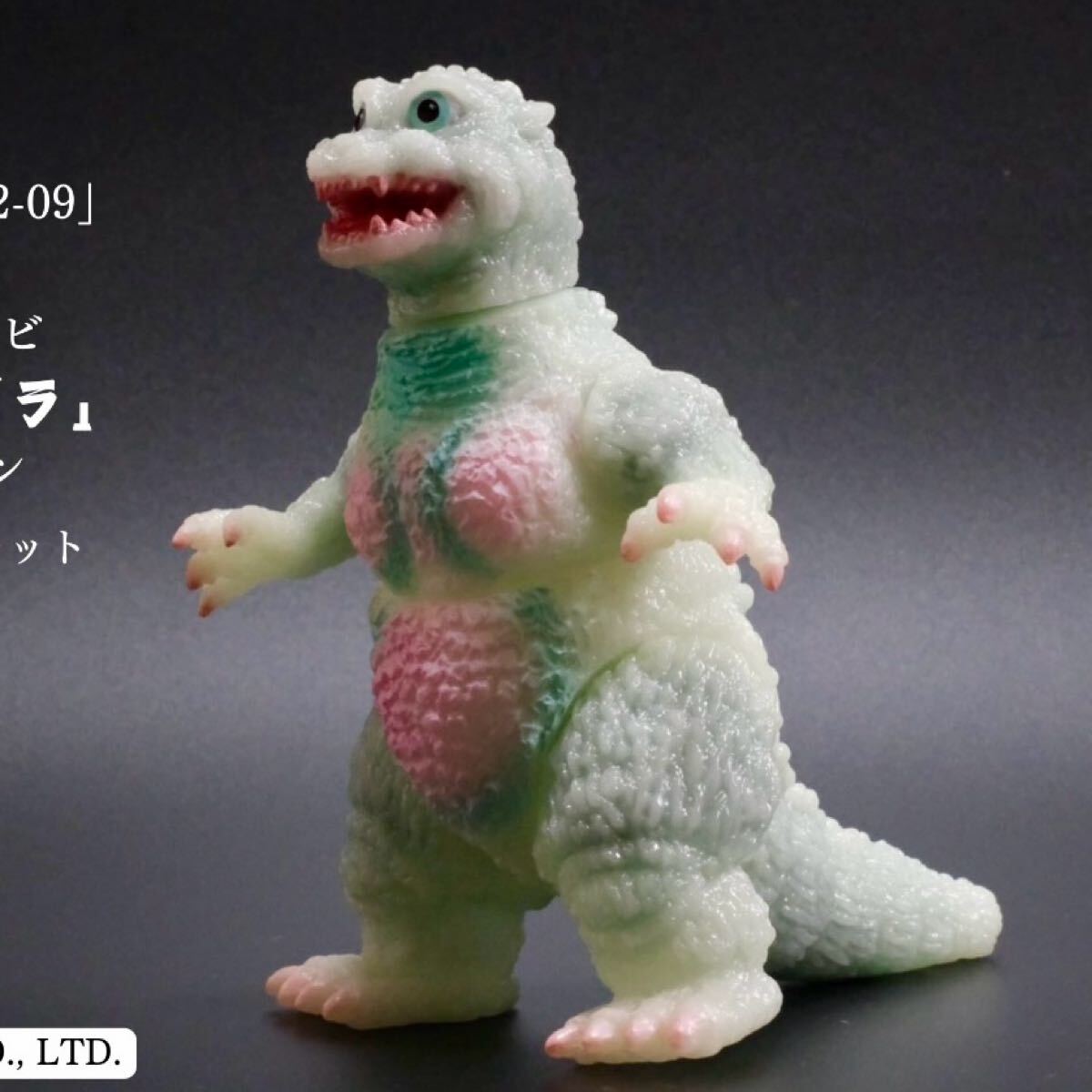 Yahoo!オークション -「リトルゴジラ」(ゴジラ) (ゴジラ、怪獣