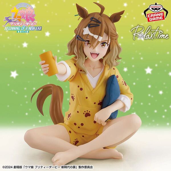 【新品・未開封】ウマ娘 プリティーダービー 新時代の扉 Relax time ジャングルポケット