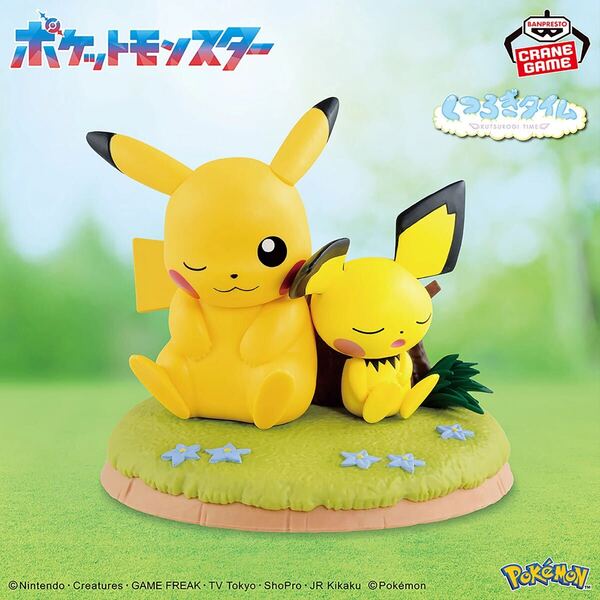 【新品・未開封】ポケットモンスター くつろぎタイム ピカチュウ&ピチューフィギュア