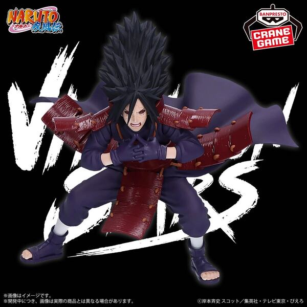 【新品・未開封】NARUTO-ナルト- 疾風伝 VIBRATION STARS うちはマダラ