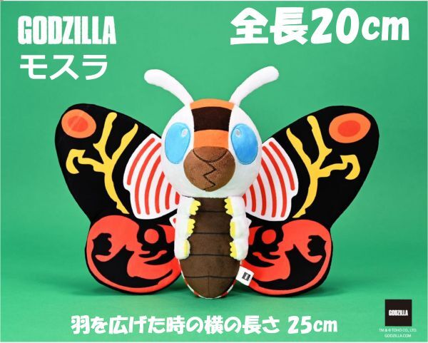 2025年最新】Yahoo!オークション -ゴジラぬいぐるみの中古品