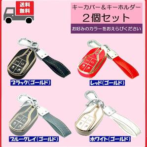 送料無料★選べるキーホルダー付2個セット★マセラティ★レヴァンテ★ キーケース キーカバー★