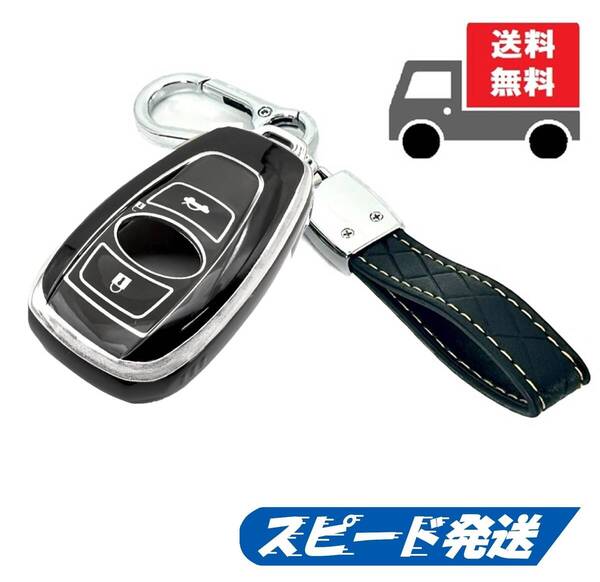 送料無料★キーホルダー付き★スバル用 ★キーケース キーカバー★ブラック(シルバー)3ボタン★