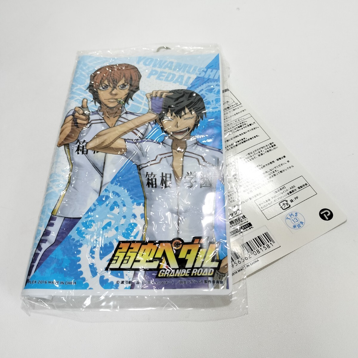 2016年 PLEX 弱虫ペダル 小物ケース 未開封品 [ビニールケース ポーチ ネックストラップ]