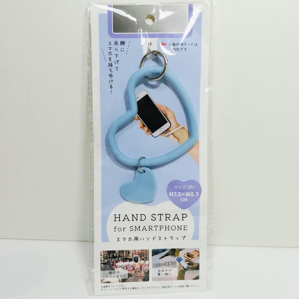 松野工業 スマホ用ハンドストラップ ハート ブルー MA-1208 未開封品 ストラップ