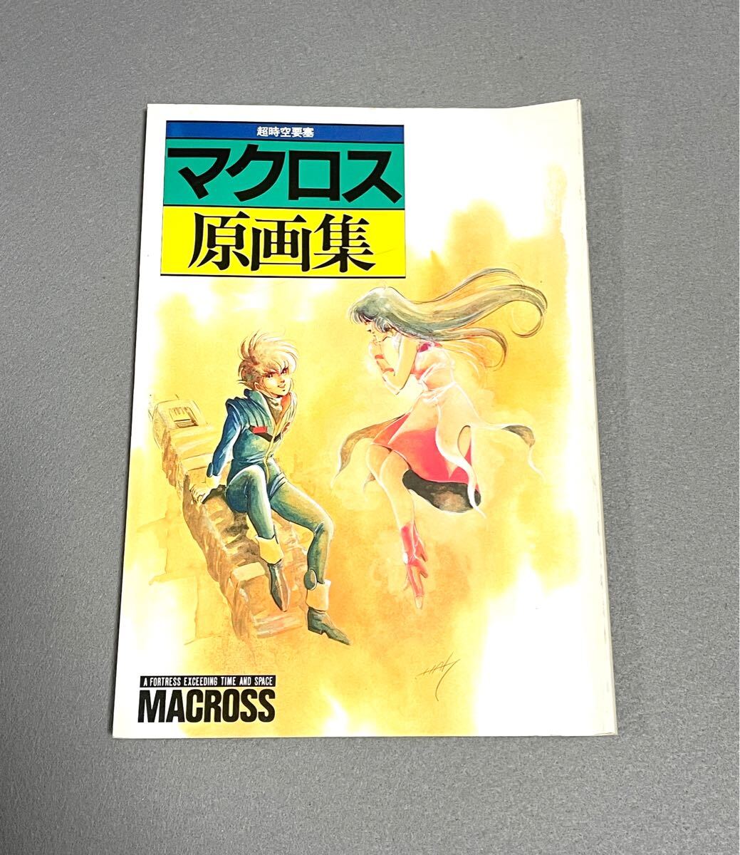 Yahoo!オークション -「超時空要塞マクロス」(アニメーション Yahoo!オークション -「超時空要塞マクロス」(アニメーション