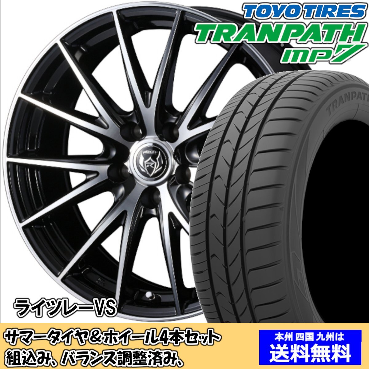 ホッパー 夏タイヤセット アクセラ BY系 ハイブリッド トランパスmp7 205