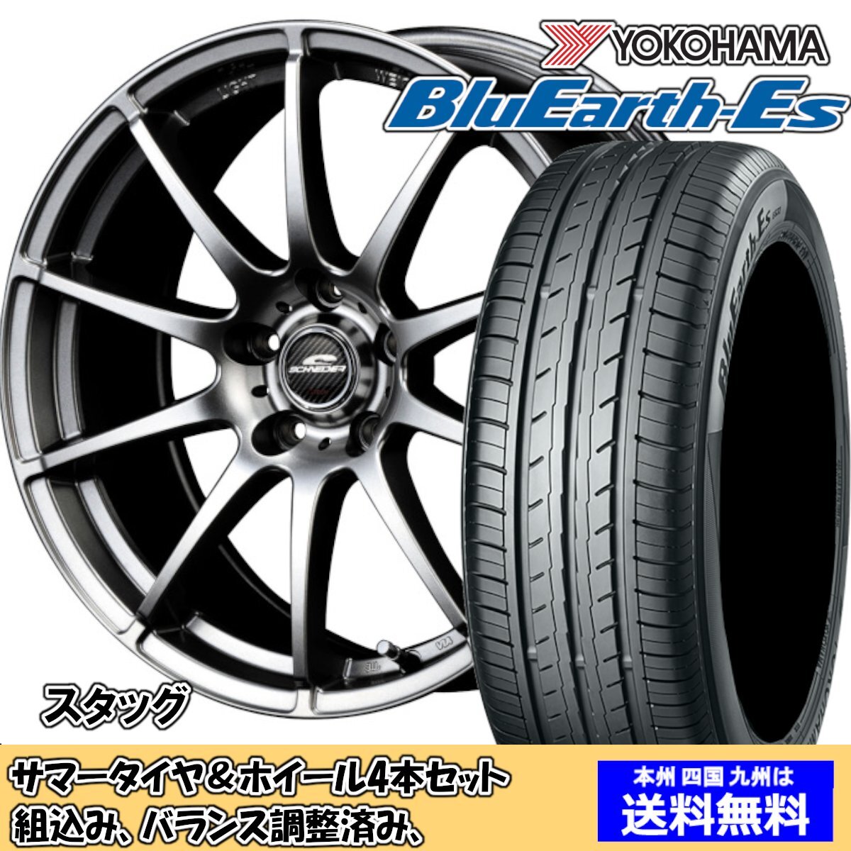 タイヤホイール四本セット中古シュナイダー Amazon | レイズマルカ アルミホイール 4本セット シュナイダー